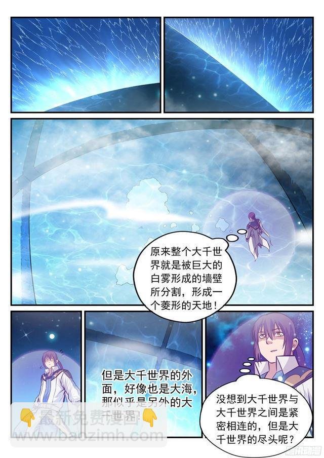 第233话 大千世界