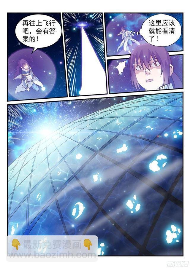 第233话 大千世界
