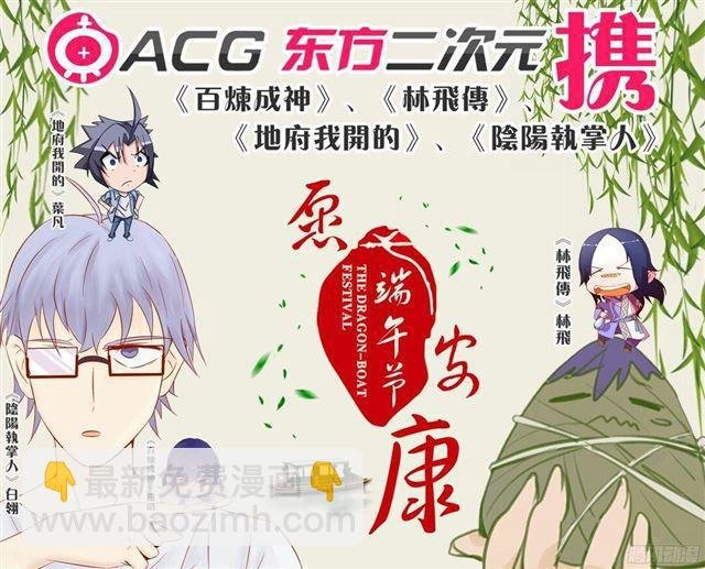 第234话 引动星辰