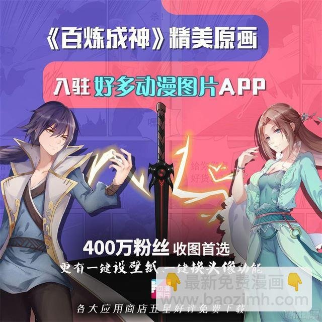 第234话 引动星辰