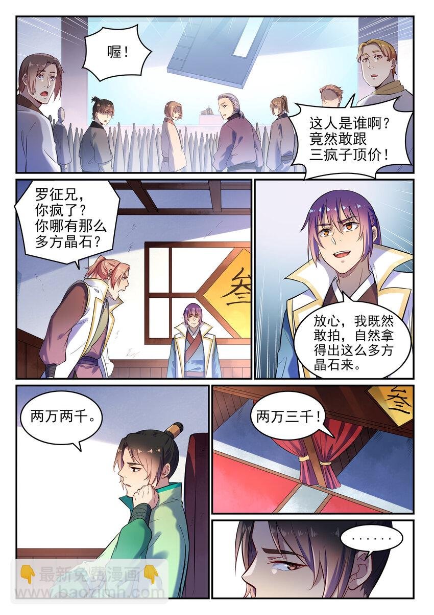 第24话 诸葛枫