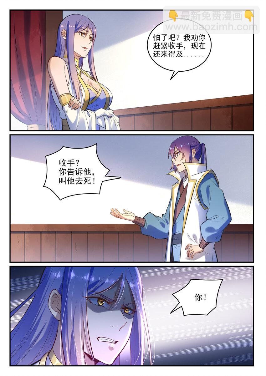 第24话 诸葛枫