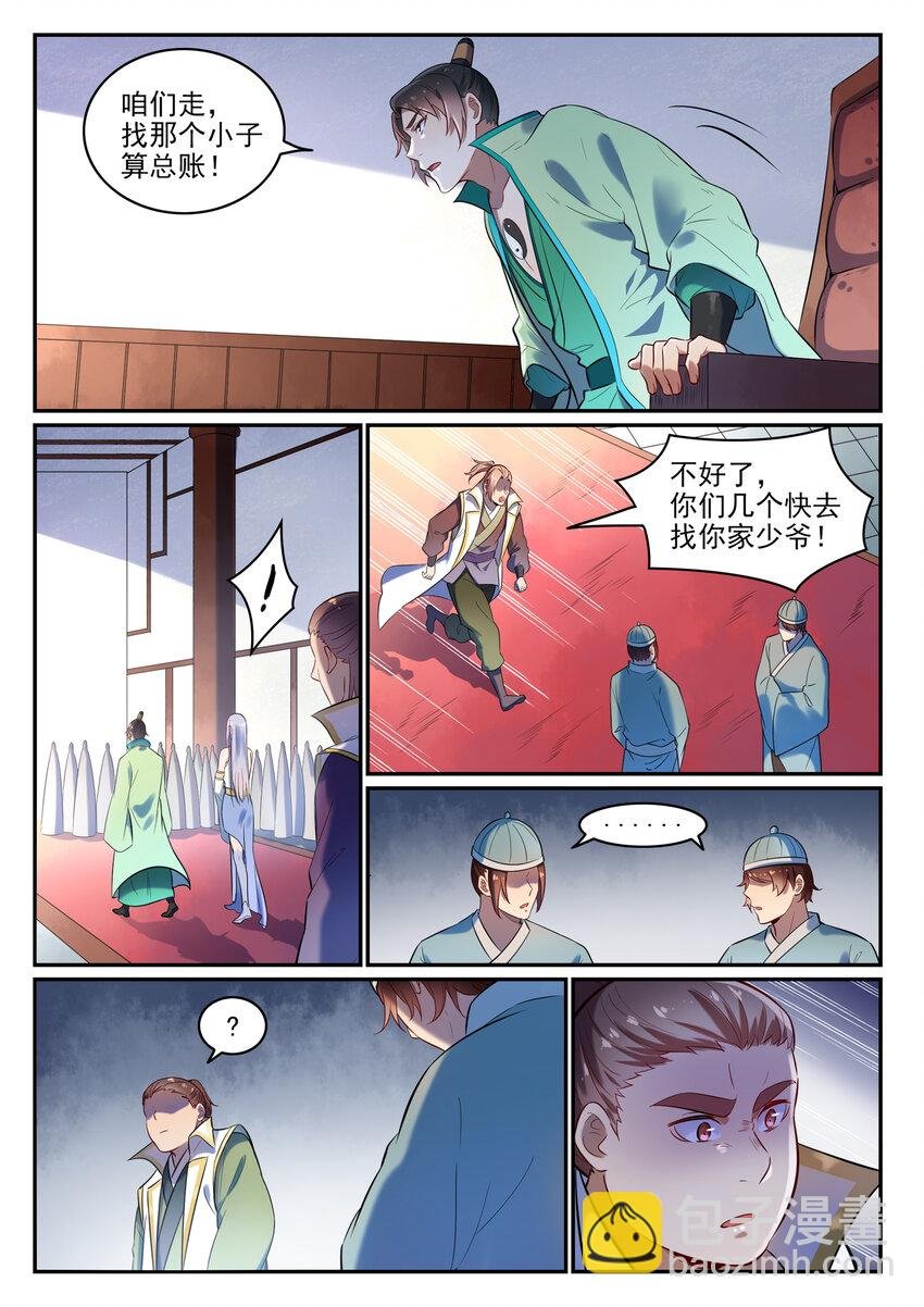 第24话 诸葛枫
