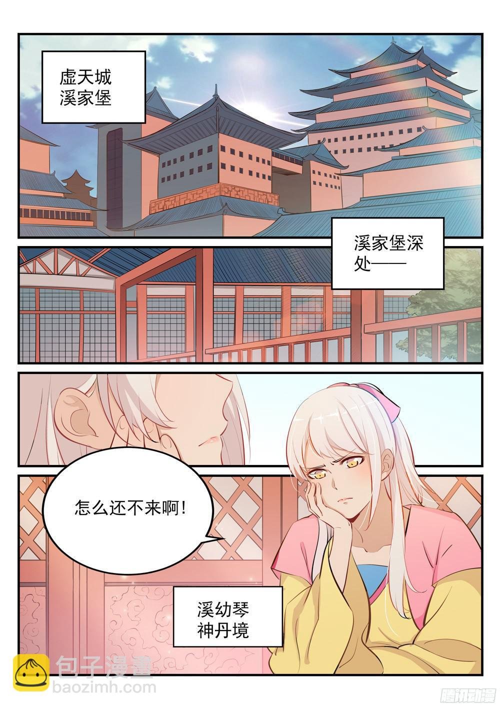 第235话 暗流涌动