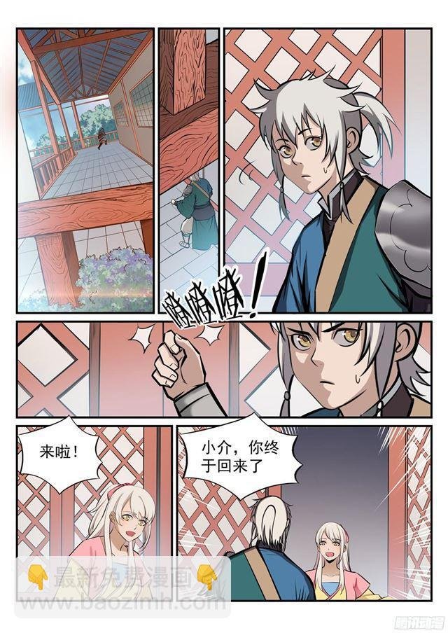 第235话 暗流涌动