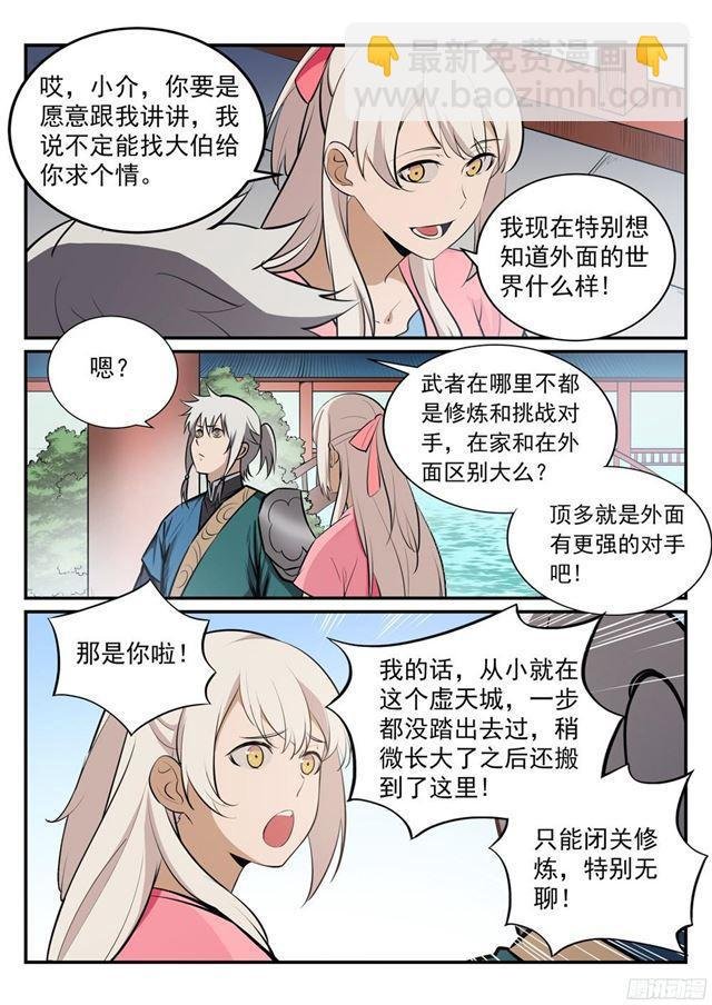 第235话 暗流涌动