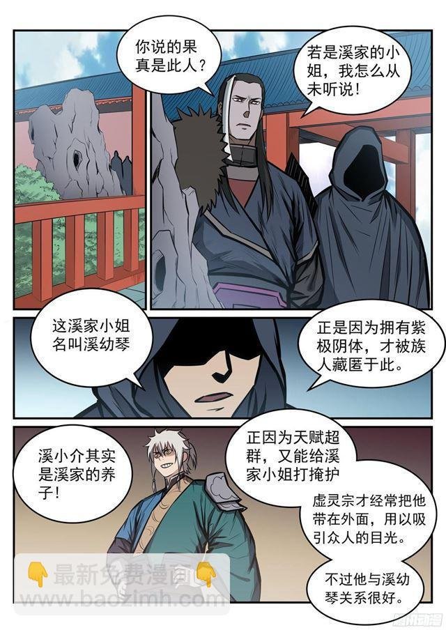 第235话 暗流涌动