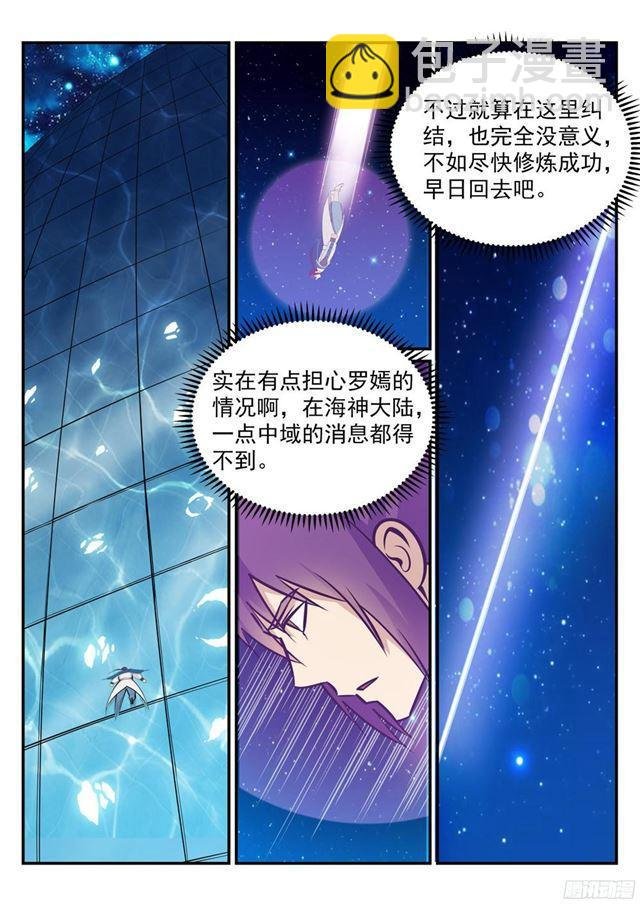 第235话 暗流涌动