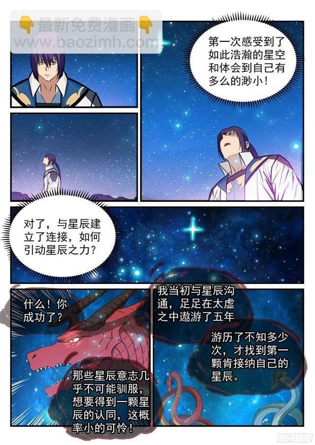 第235话 暗流涌动