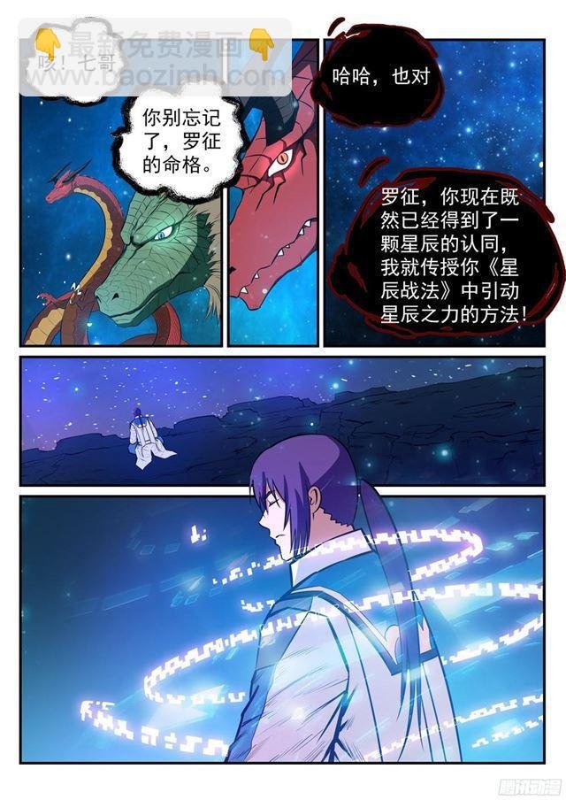 第235话 暗流涌动