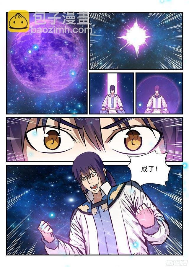 第235话 暗流涌动