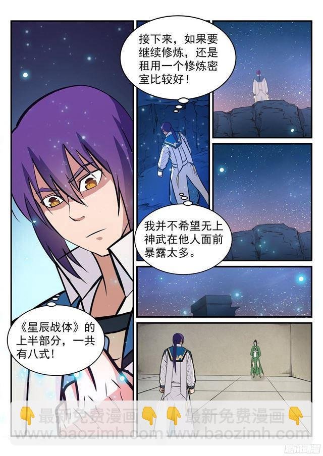 第235话 暗流涌动