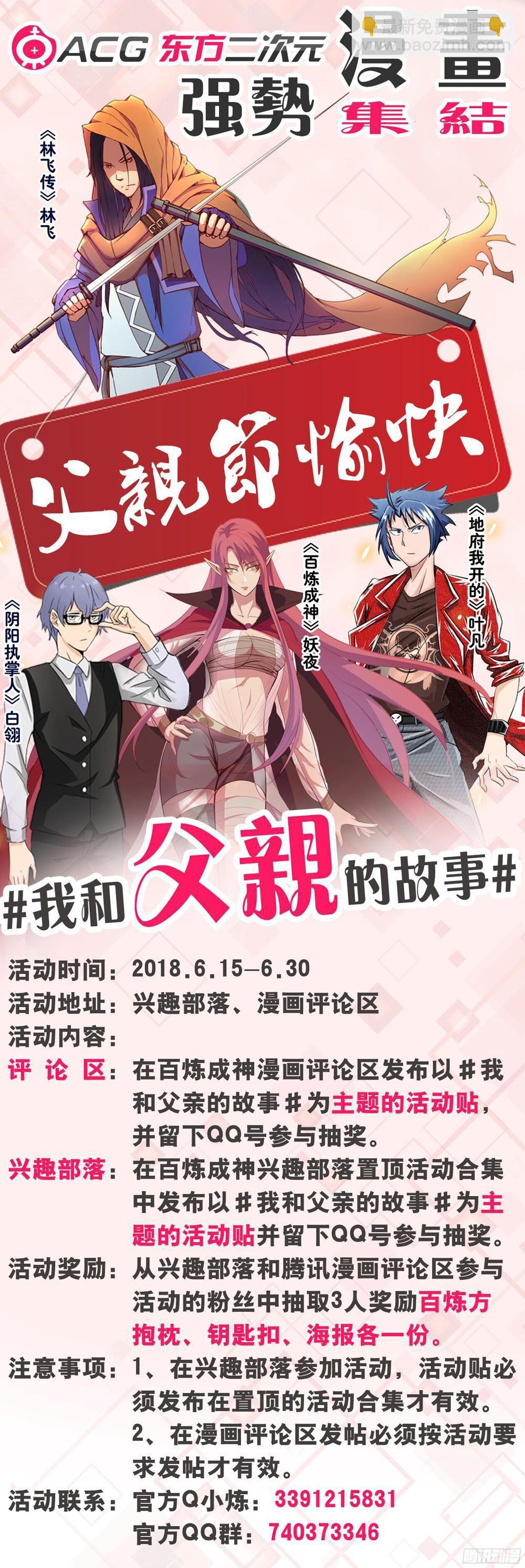 第235话 暗流涌动