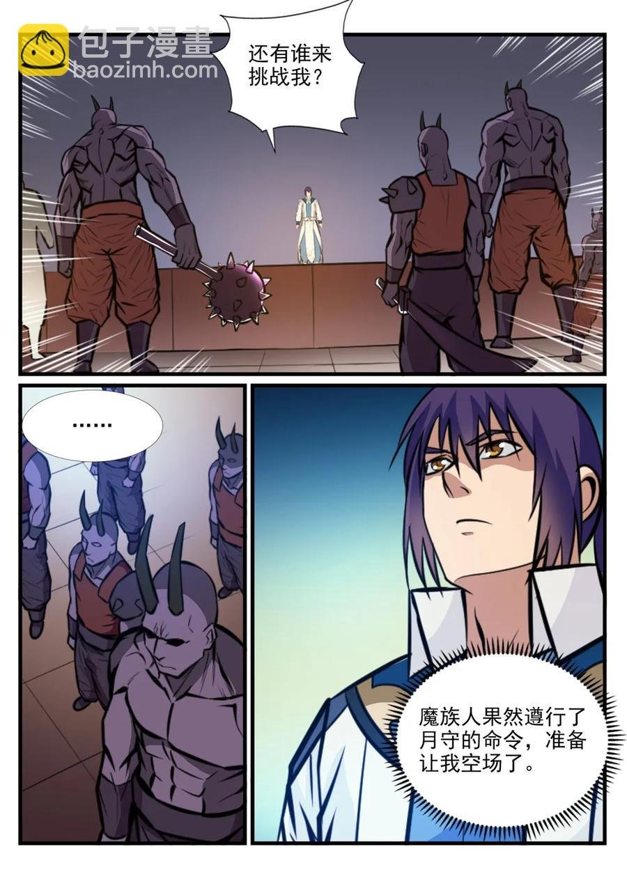 第236话 融会贯通