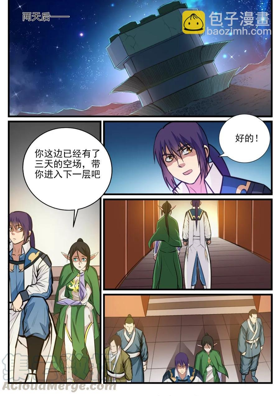 第236话 融会贯通