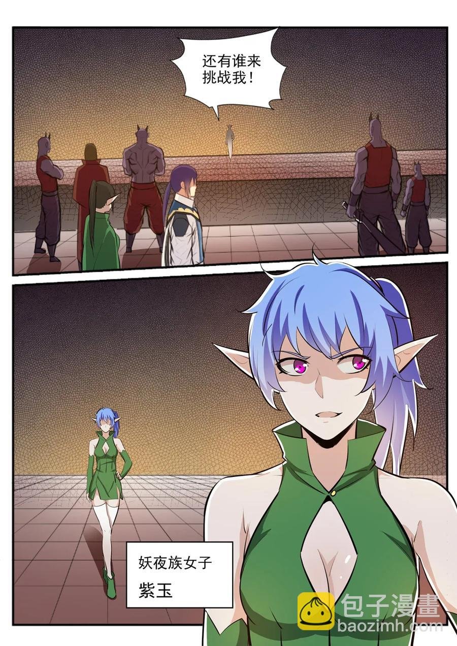 第236话 融会贯通