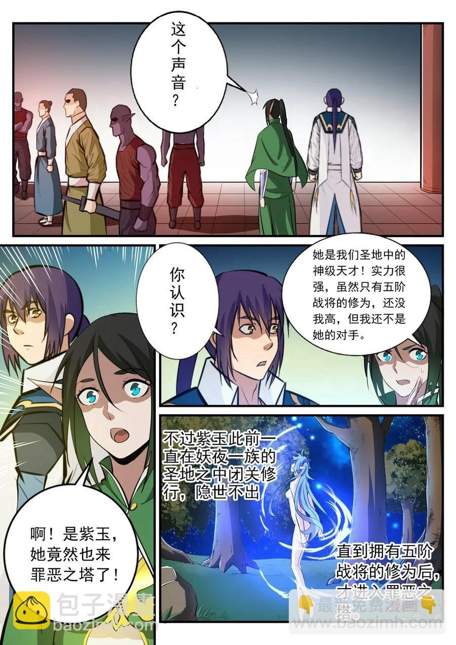 第236话 融会贯通