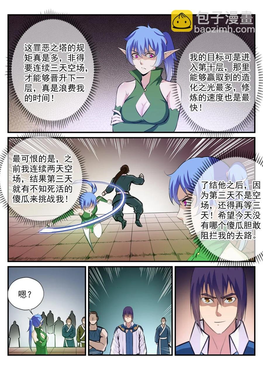 第236话 融会贯通