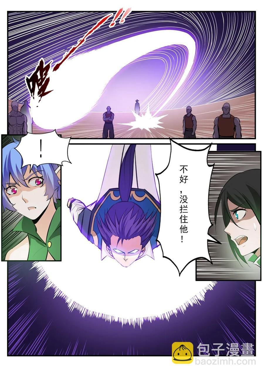 第236话 融会贯通