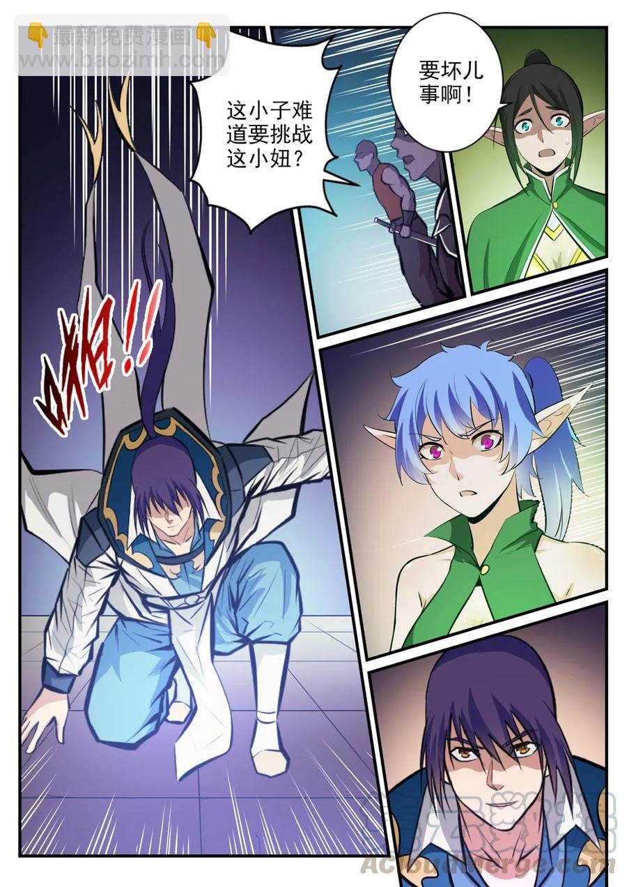 第236话 融会贯通