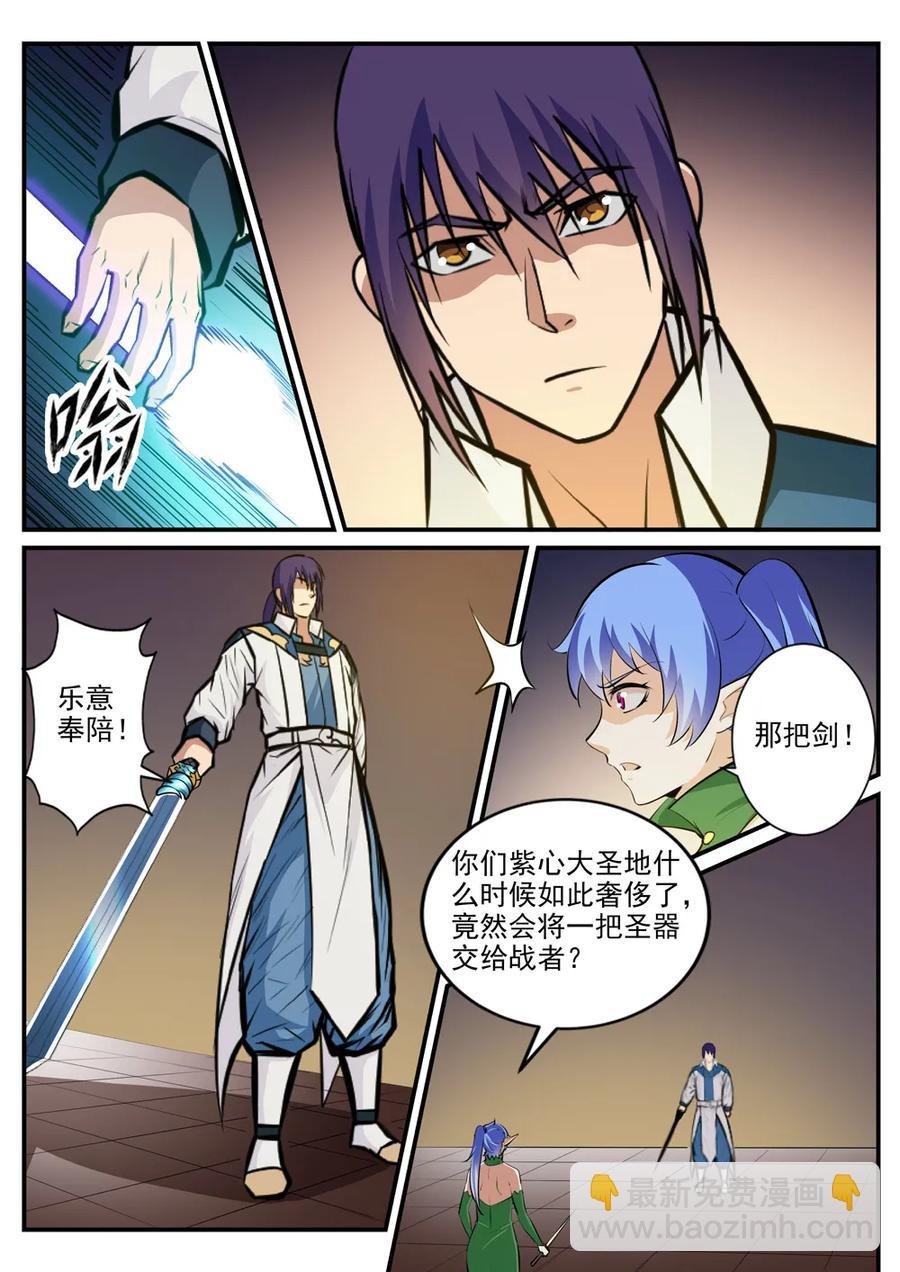 第236话 融会贯通