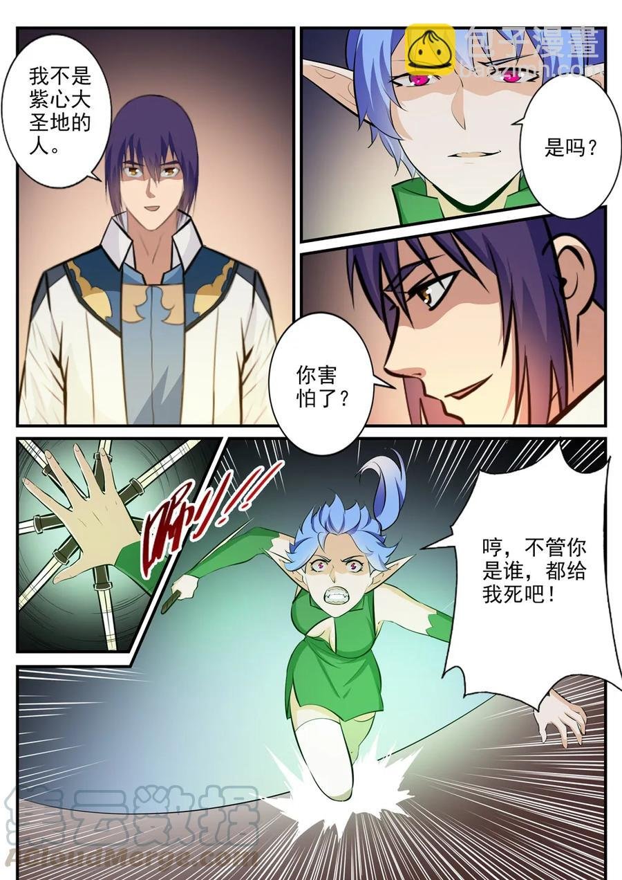 第236话 融会贯通