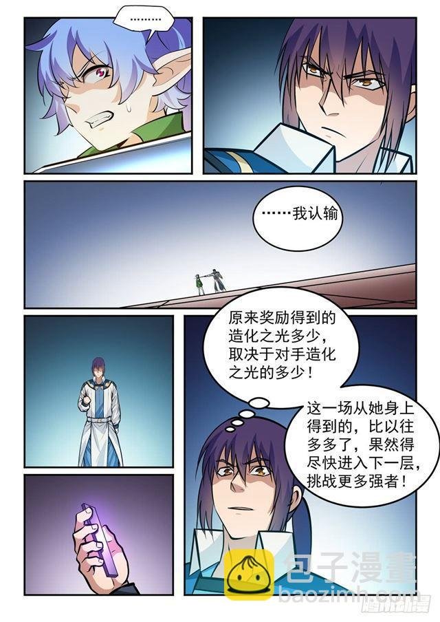 第237话 化险为夷