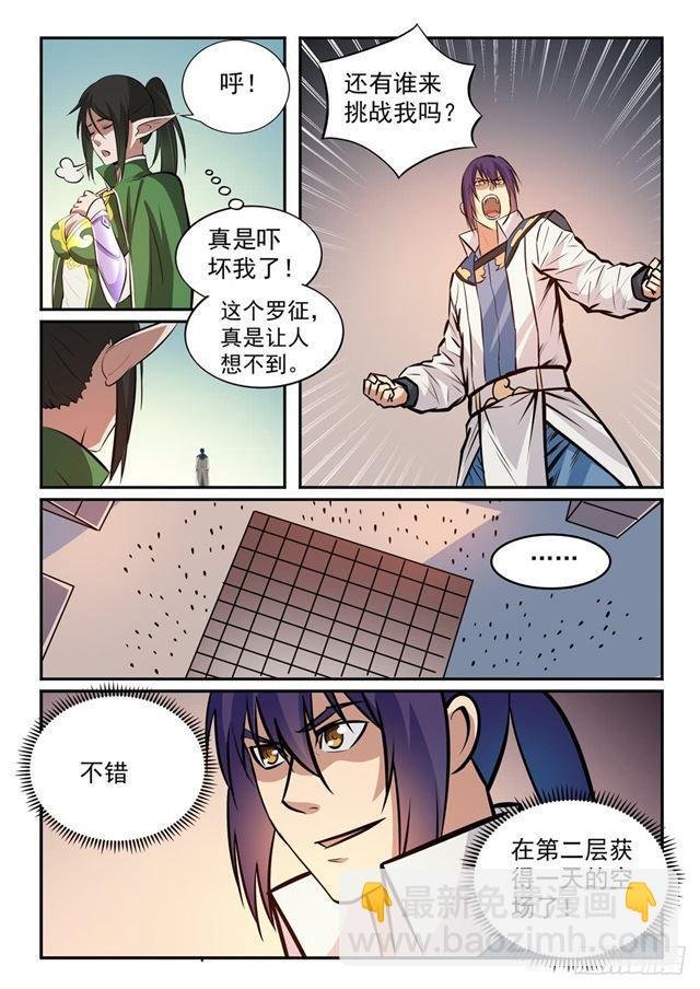 第237话 化险为夷