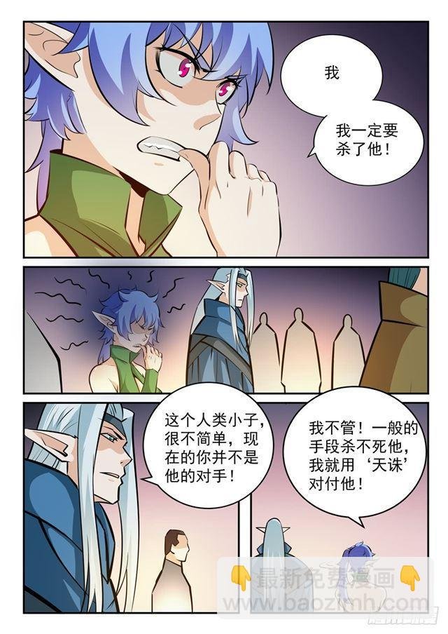 第237话 化险为夷