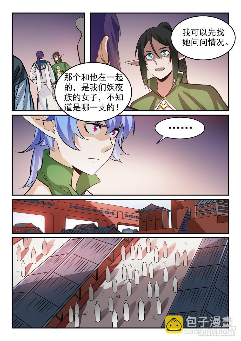 第237话 化险为夷