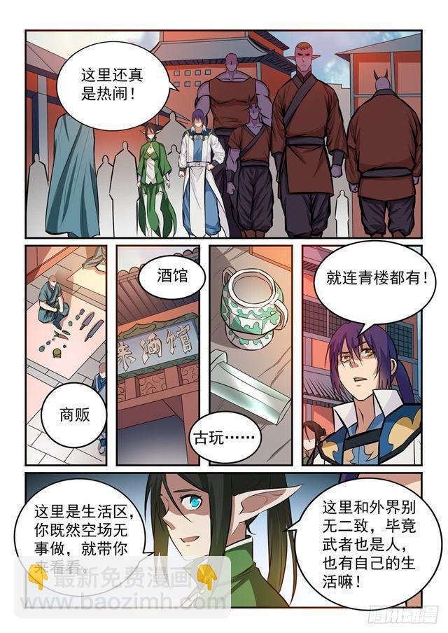 第237话 化险为夷