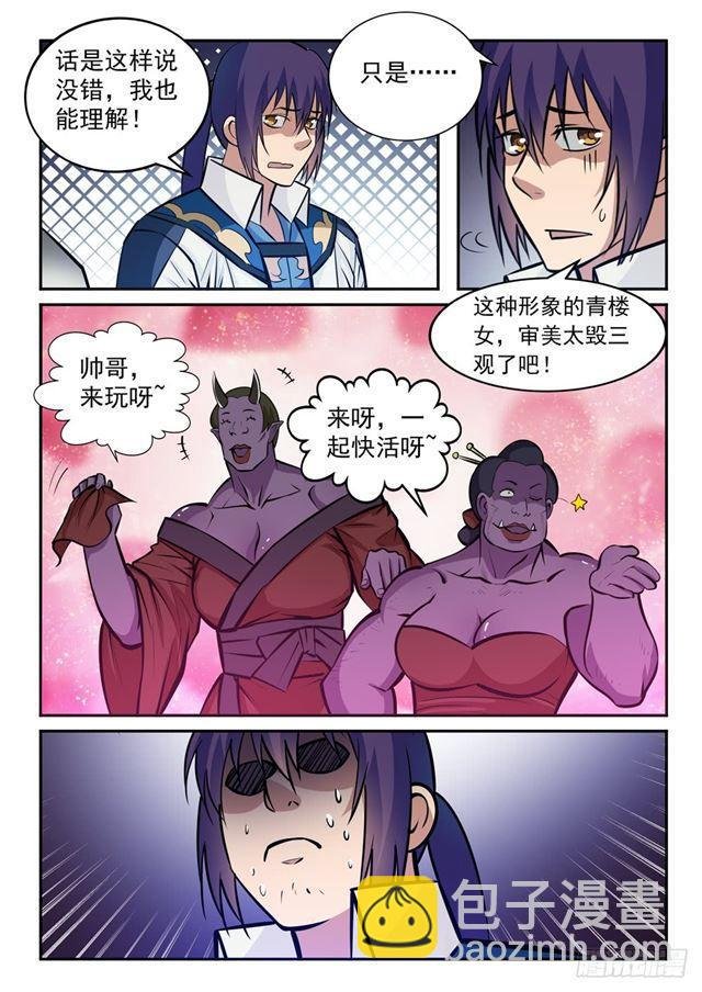 第237话 化险为夷