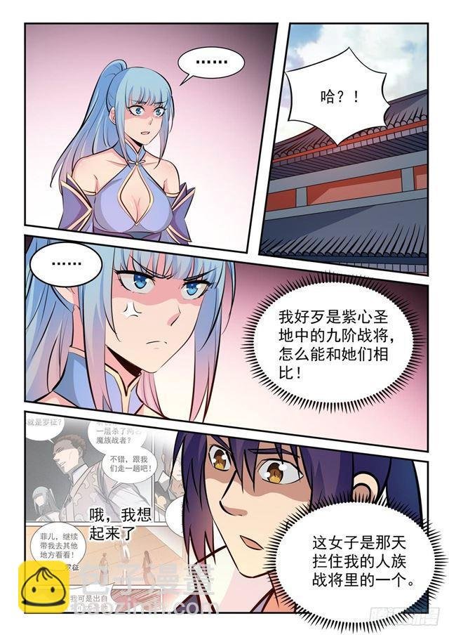 第237话 化险为夷