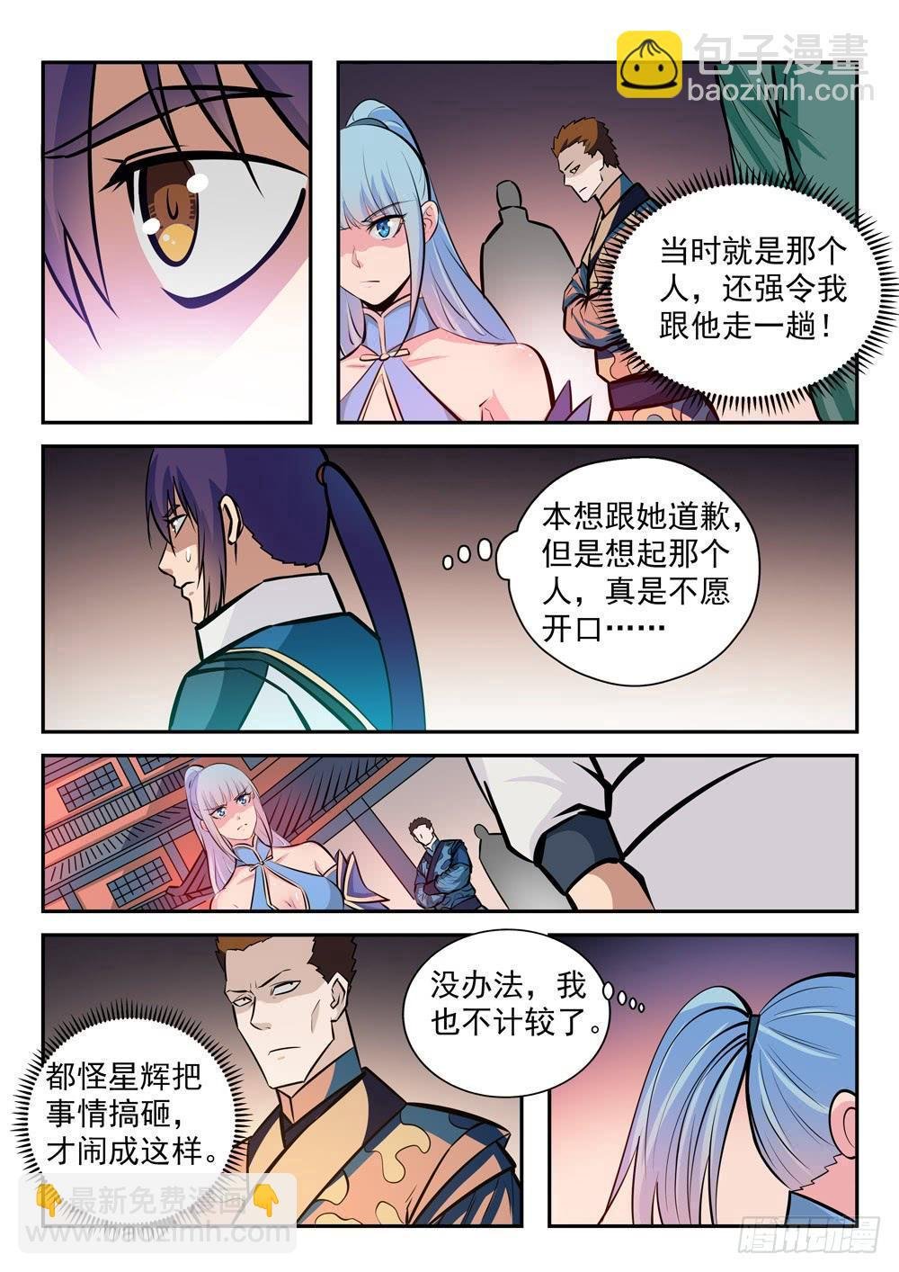 第237话 化险为夷
