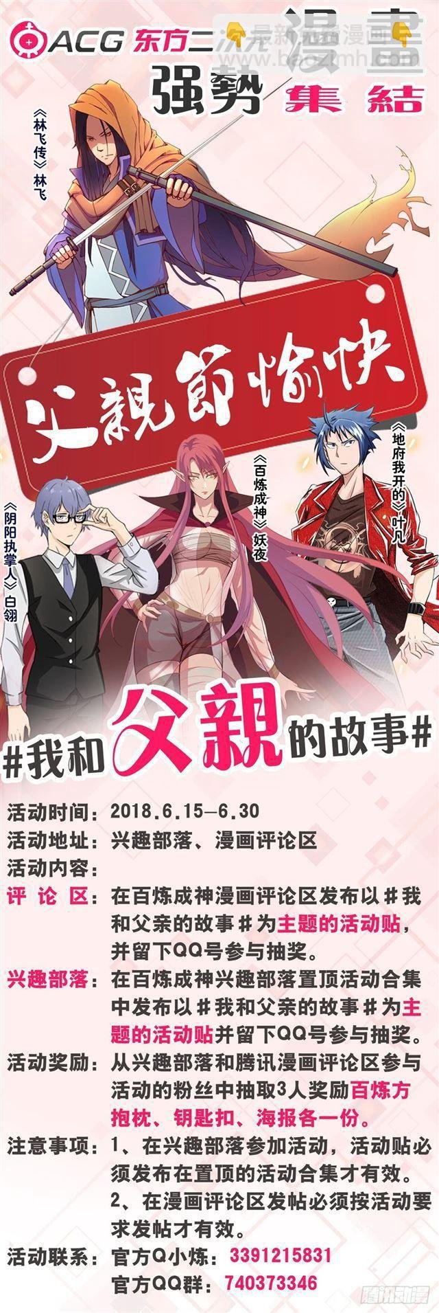 第237话 化险为夷