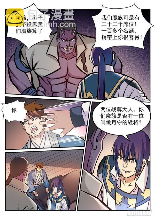 第239话 吐气扬眉