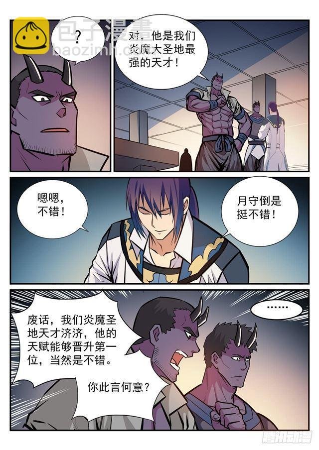 第239话 吐气扬眉