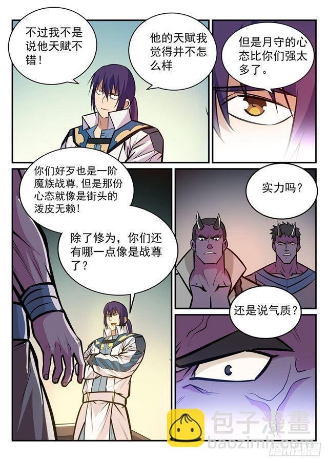 第239话 吐气扬眉