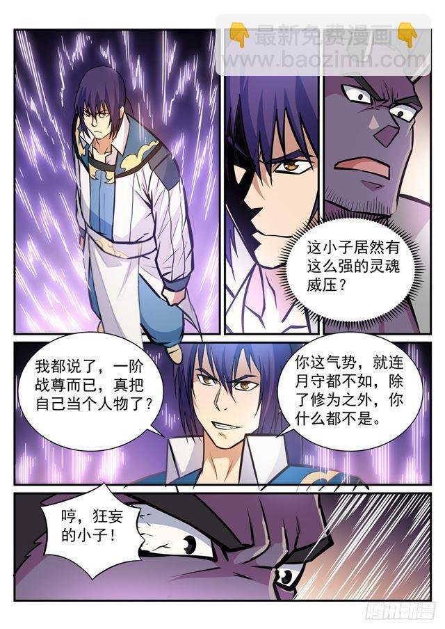 第239话 吐气扬眉