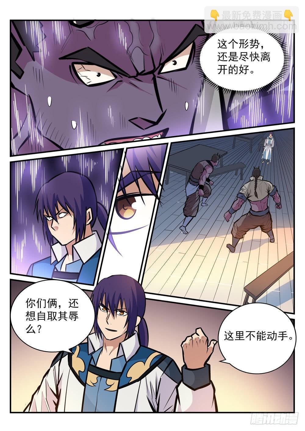 第239话 吐气扬眉