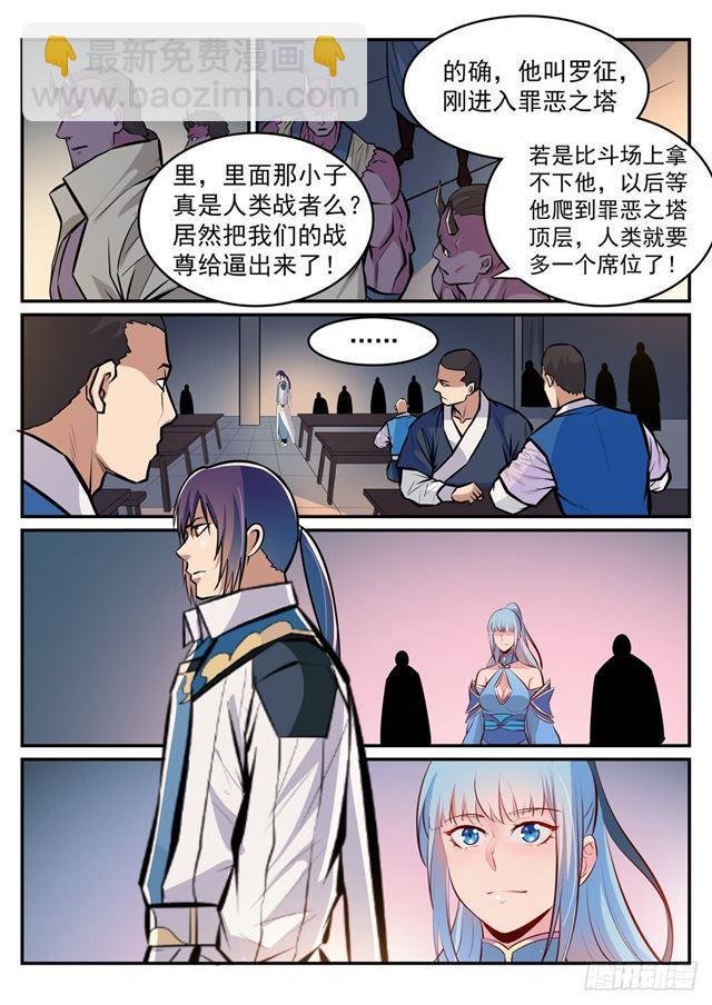 第239话 吐气扬眉