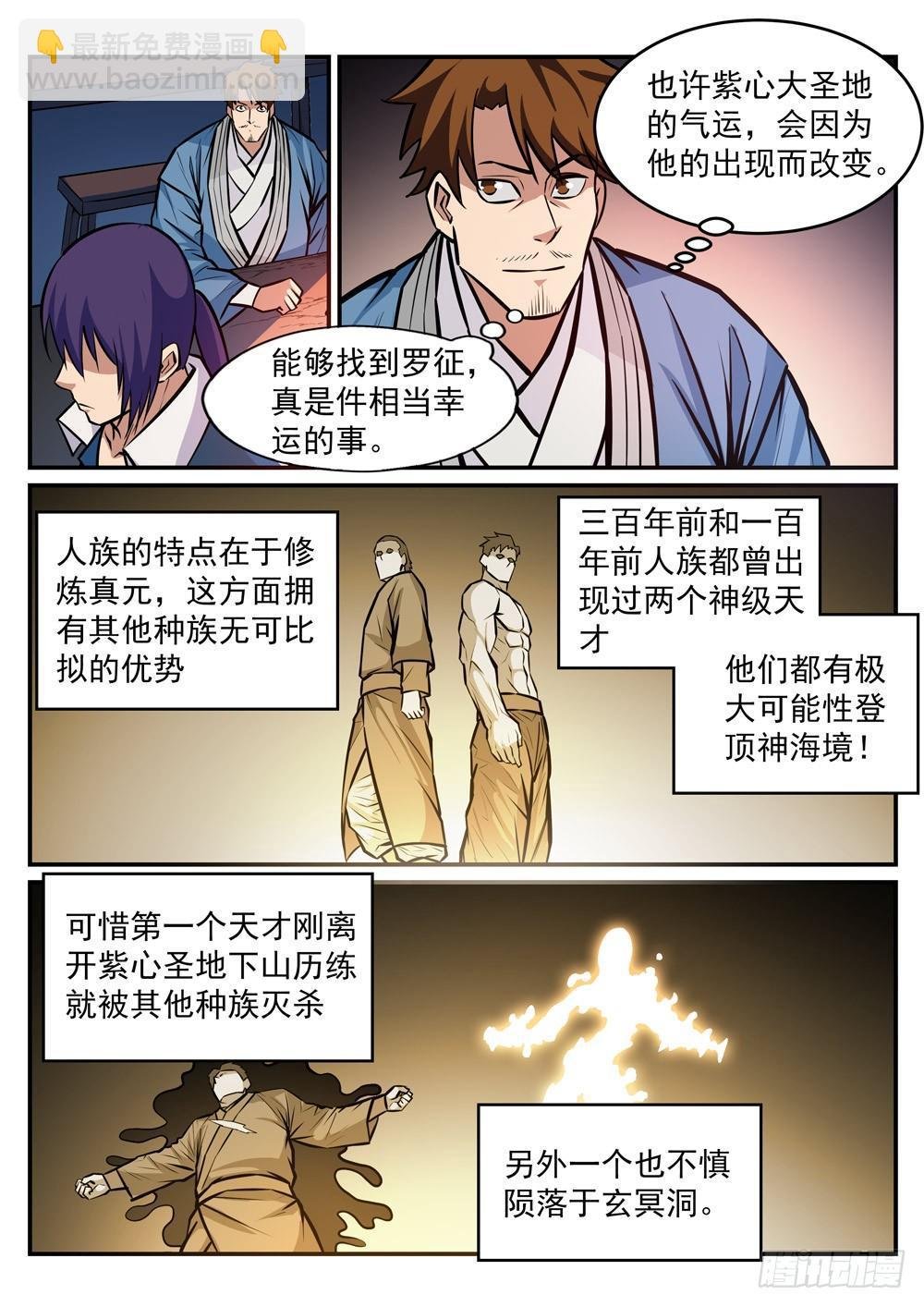第239话 吐气扬眉