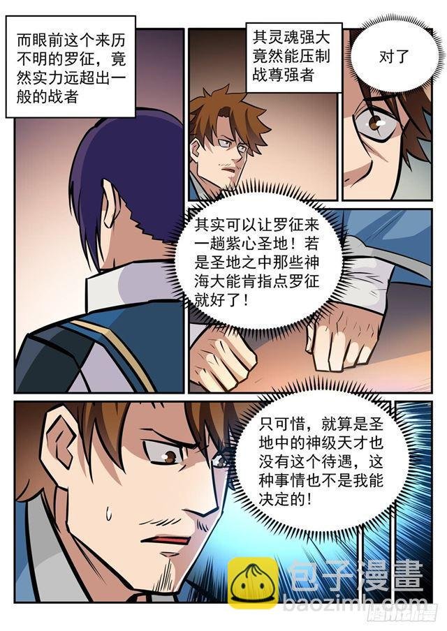 第239话 吐气扬眉