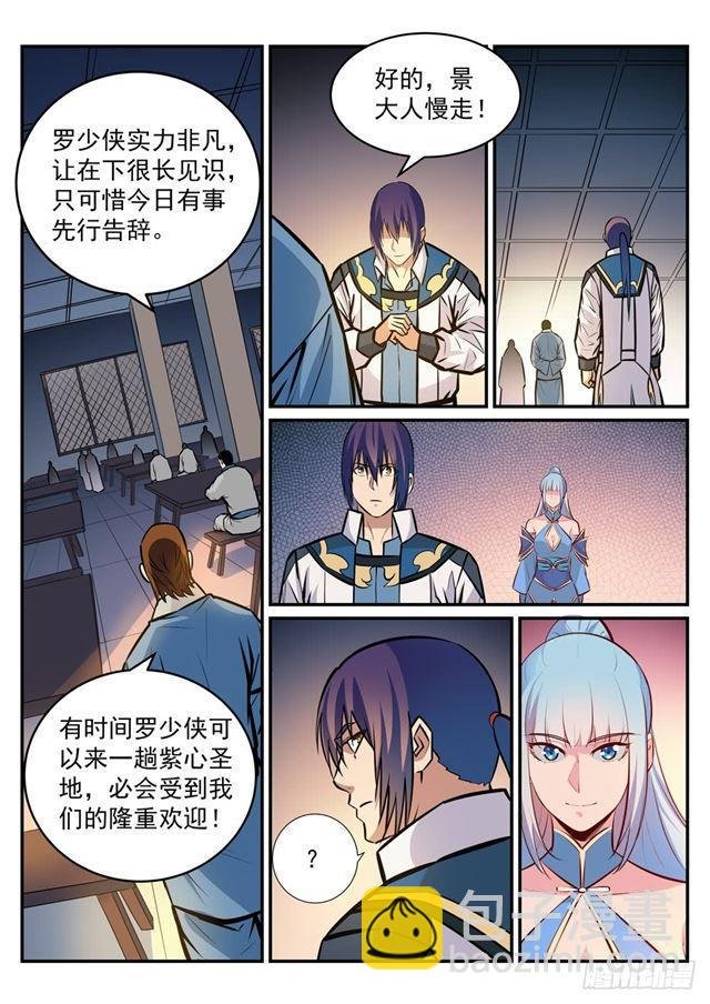 第239话 吐气扬眉
