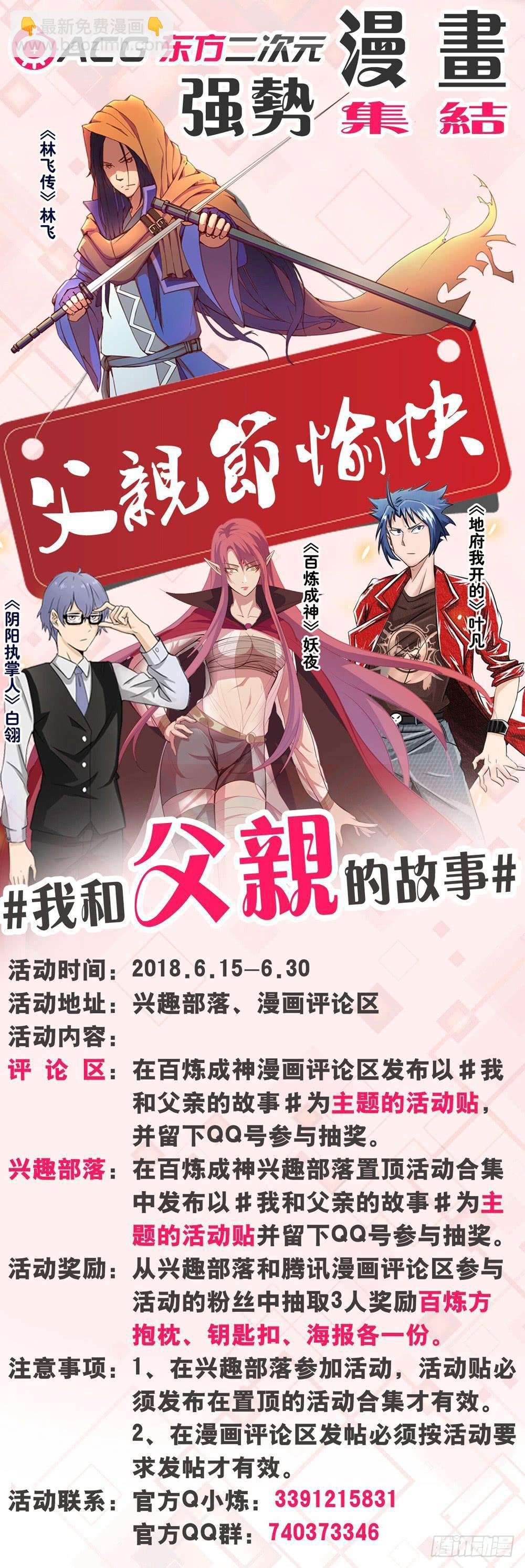 第239话 吐气扬眉