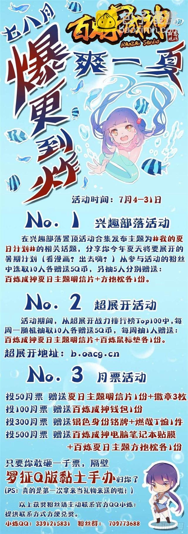 第240话 暗下杀手