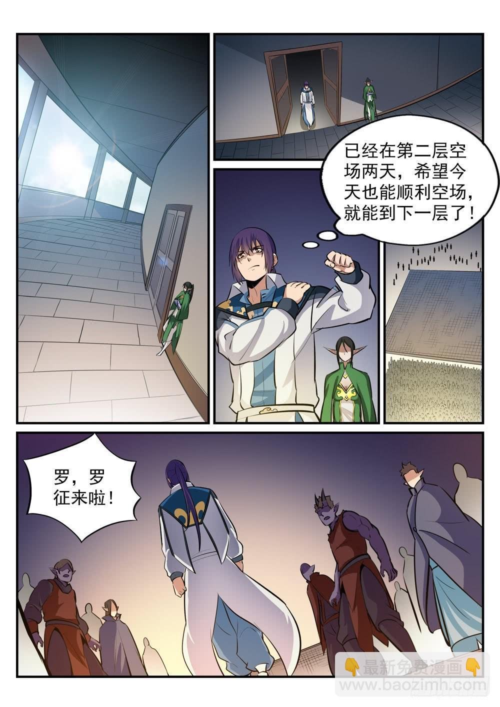 第240话 暗下杀手