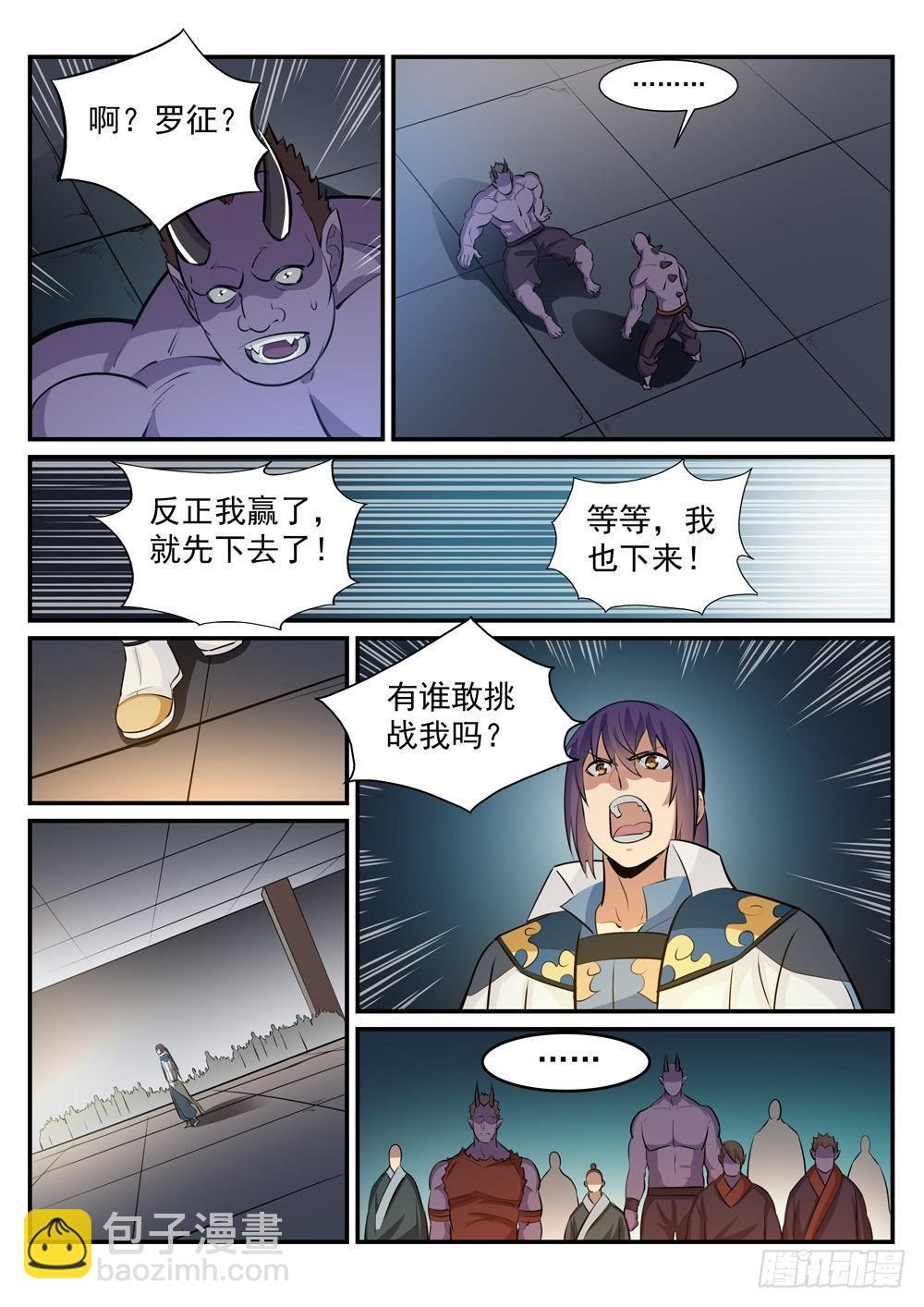 第240话 暗下杀手