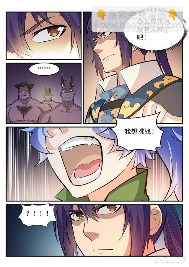 第240话 暗下杀手