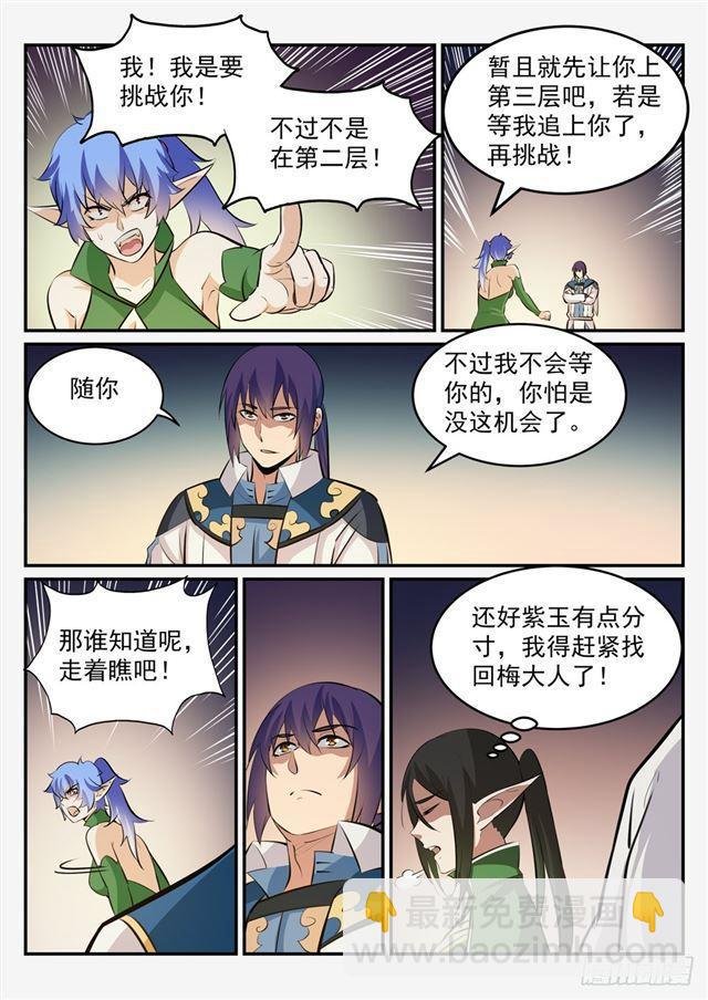 第240话 暗下杀手